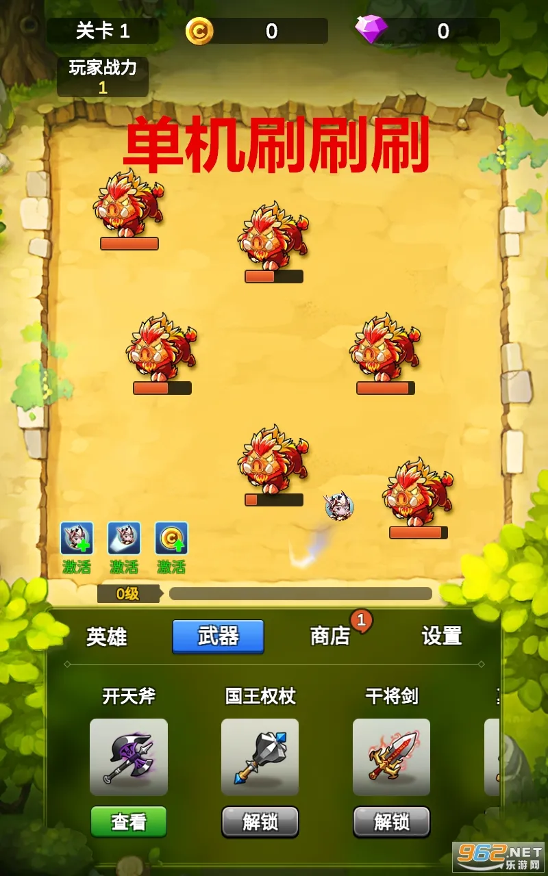 单机刷刷刷安卓版手机版