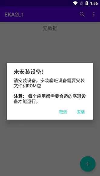 EKA2L1(塞班模拟器)截图