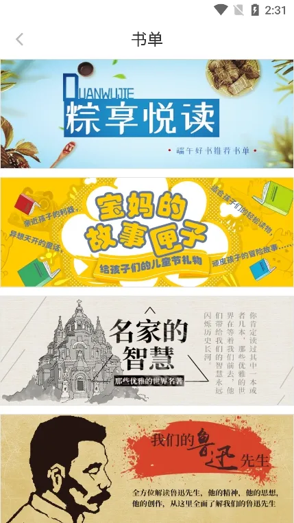 浪花小说最新手机版截图