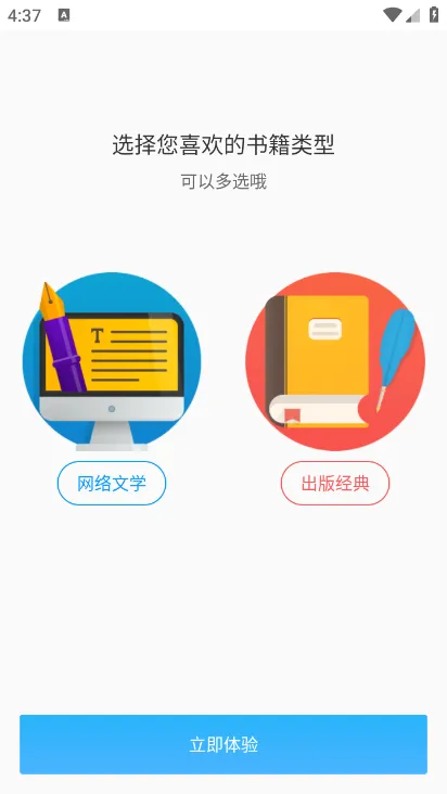 浪花小说最新手机版截图