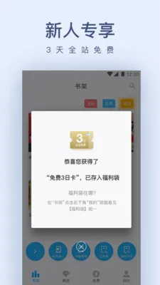 浪花小说最新手机版截图