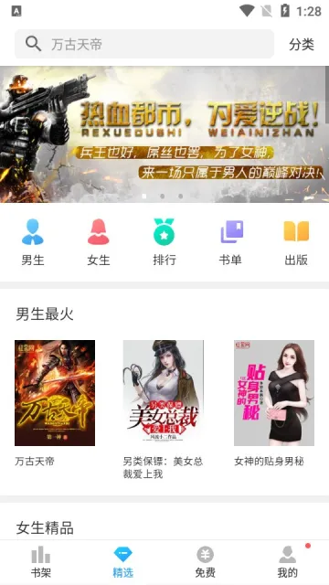 浪花小说最新手机版截图