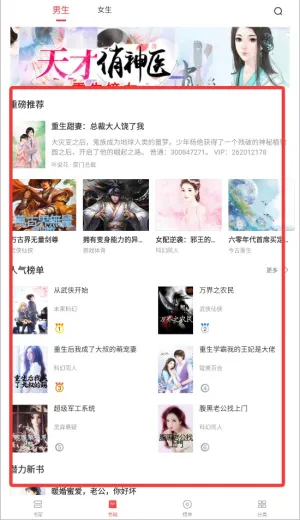 浪花小说最新手机版