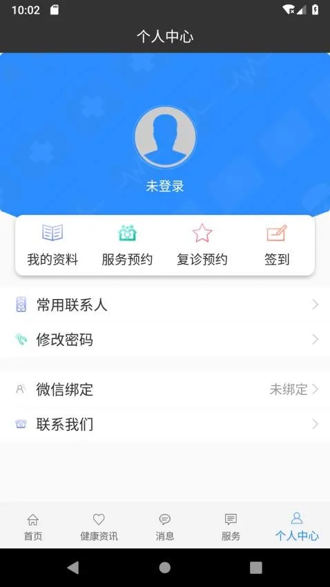 佳医东城(在线医疗服务)