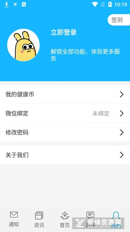 佳医东城(在线医疗服务)截图