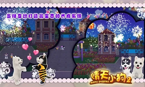 晴天小狗22025官方最新版本