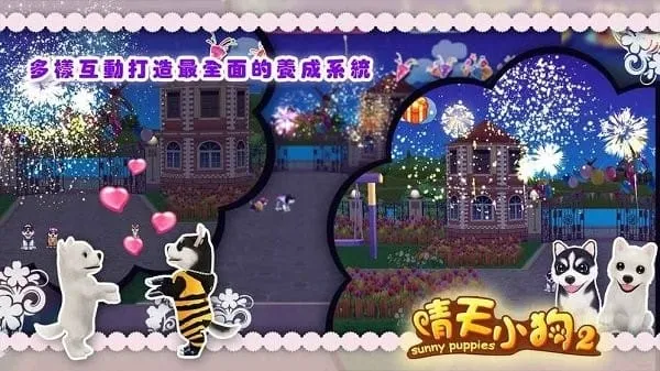 晴天小狗22025官方最新版本截图