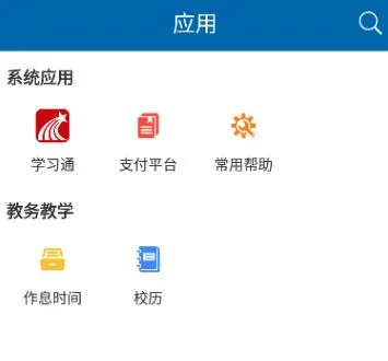 i文理2025官方正版 i文理2025官方正版