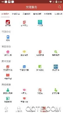 i文理2025官方正版 i文理2025官方正版