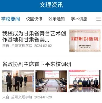 i文理2025官方正版 i文理2025官方正版