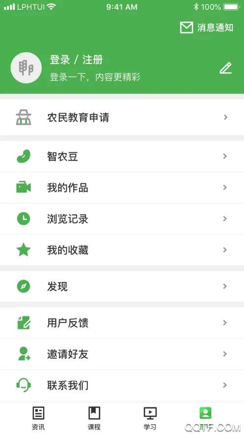 甘农云(农业知识学习)截图