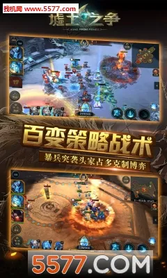 墟土之争(魔幻策略游戏)截图