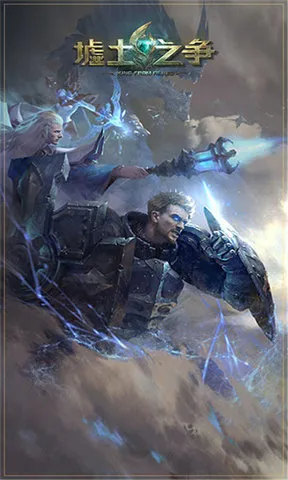 墟土之争(魔幻策略游戏)截图