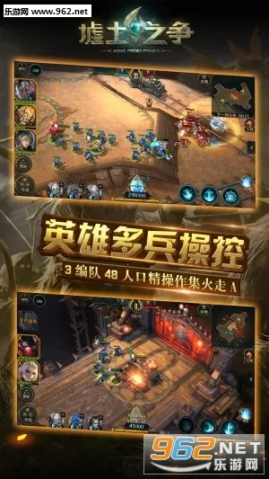 墟土之争(魔幻策略游戏)截图