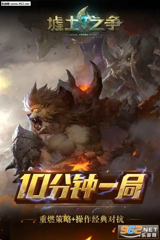 墟土之争(魔幻策略游戏)截图