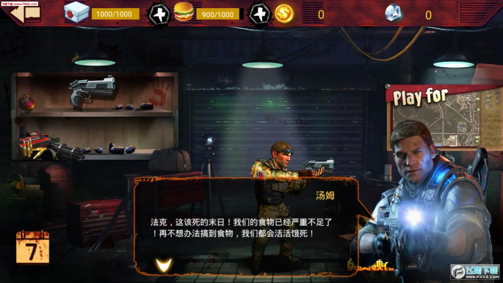 吃鸡战场生存(末日射击求生)截图