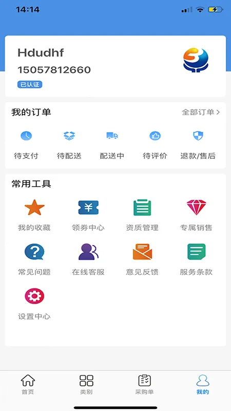 环球药帮(掌上买药平台)截图