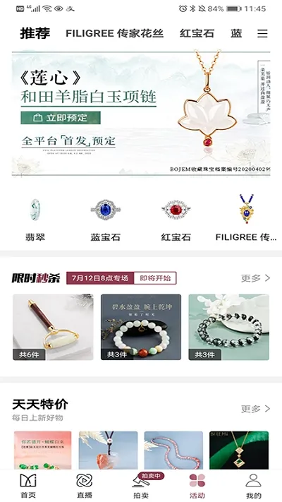 �����(�鱦�����̳�)v6.4.0 ��Ѱ�