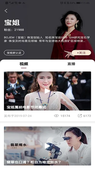 �����(�鱦�����̳�)v6.4.0 ��Ѱ�