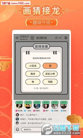 玩吧2025下载安装截图
