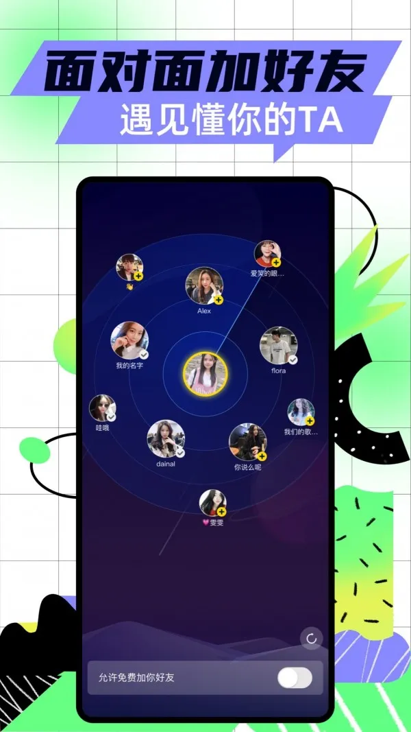 玩吧2025下载安装截图