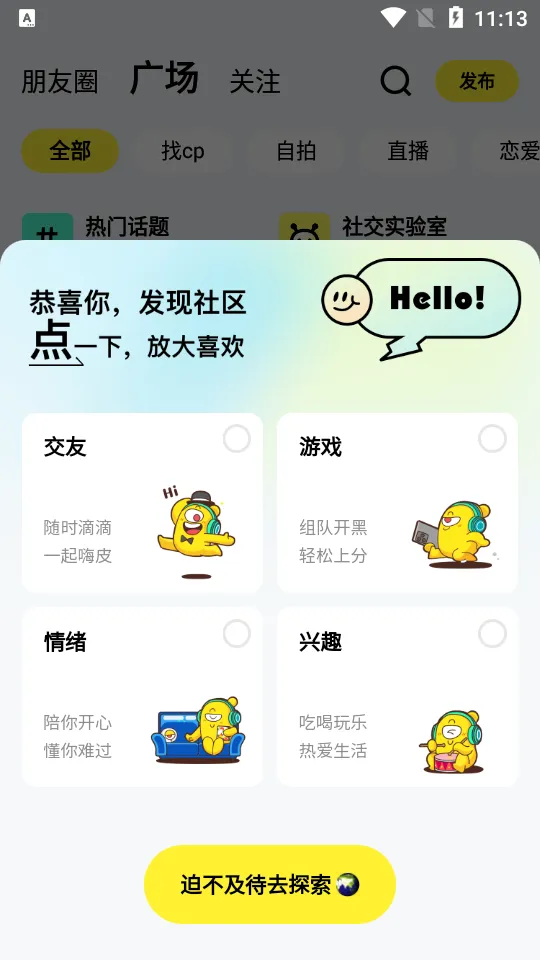 玩吧2025下载安装截图