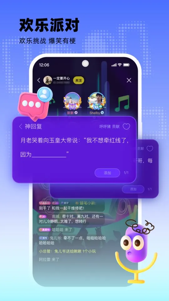 玩吧2025下载安装截图