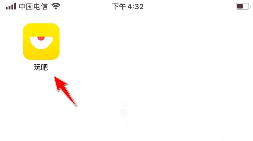 玩吧2025下载安装