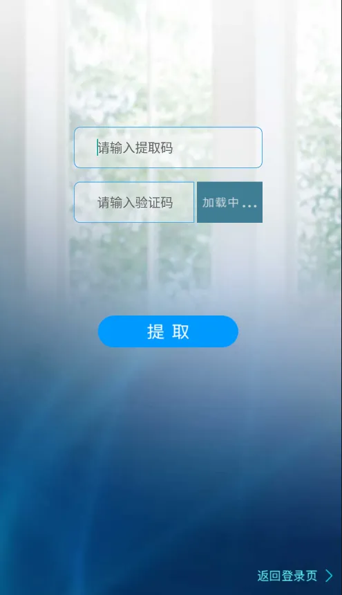 德施曼智能(智能锁管理)截图