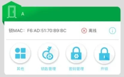 德施曼智能(智能锁管理) 德施曼智能(智能锁管理)