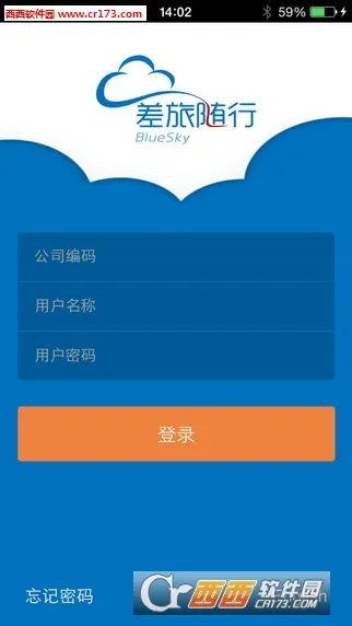 差旅随行(差旅管理)截图
