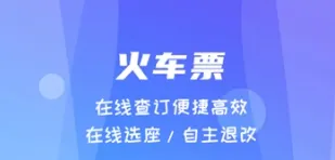 差旅随行(差旅管理) 差旅随行(差旅管理)