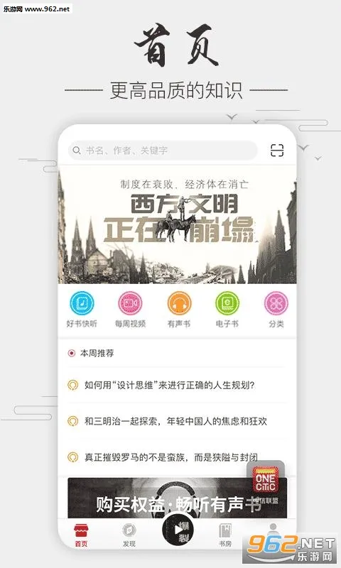中信书院安卓版手机版截图