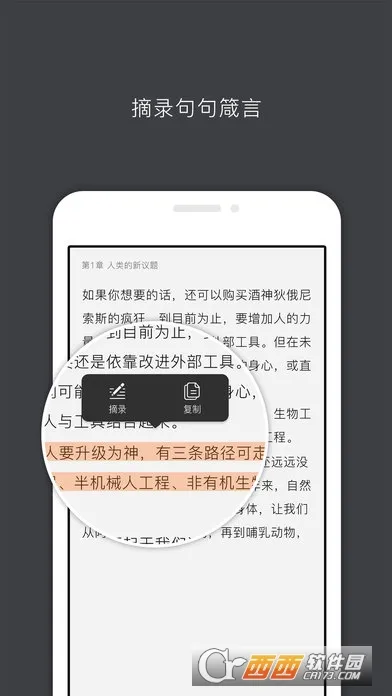中信书院安卓版手机版截图
