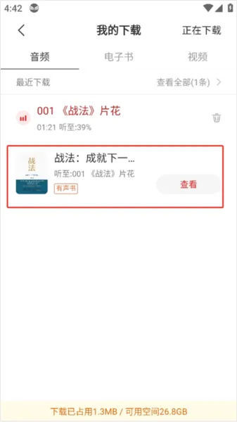中信书院安卓版手机版