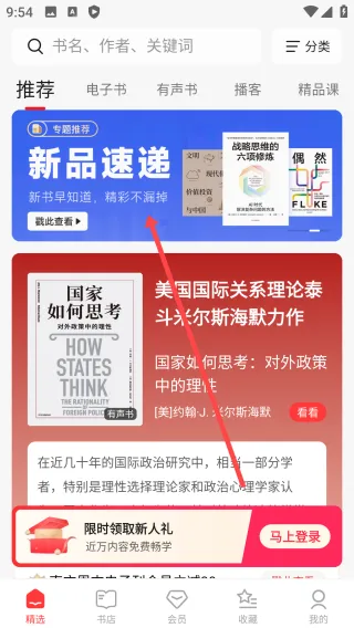 中信书院安卓版手机版