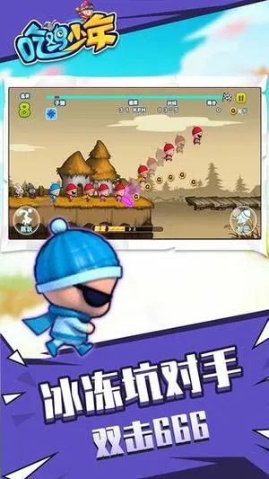 吃鸡少年(跑酷竞技游戏)截图