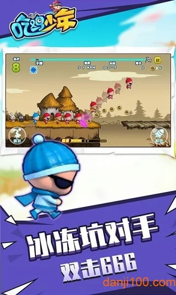 吃鸡少年(跑酷竞技游戏) 吃鸡少年(跑酷竞技游戏)