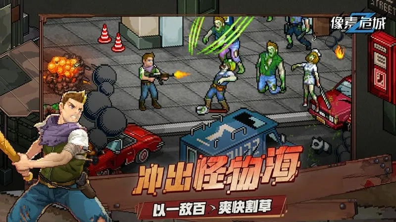 像素危城2025官方正版截图