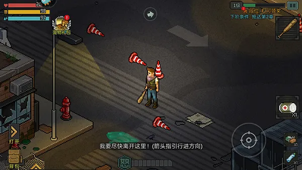 像素危城2025官方正版