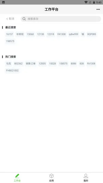 亿建通协同2025最新版本截图