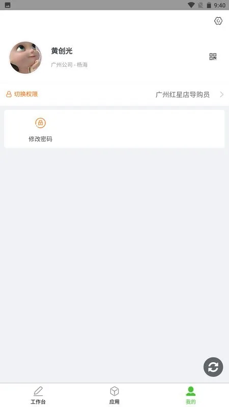 亿建通协同2025最新版本
