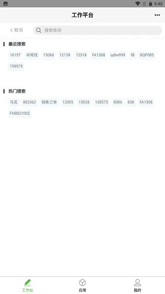 亿建通协同2025最新版本截图