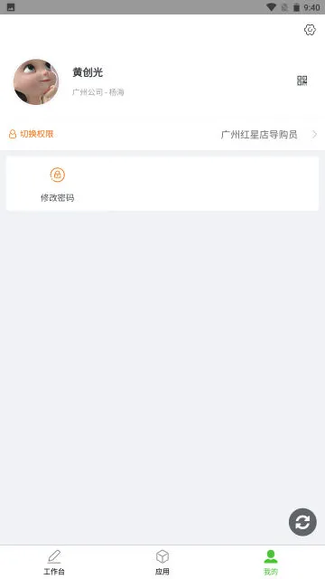 亿建通协同2025最新版本截图