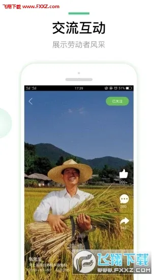 MAP智农2025官方正版截图