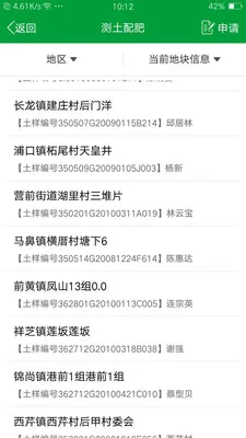 MAP智农2025官方正版截图