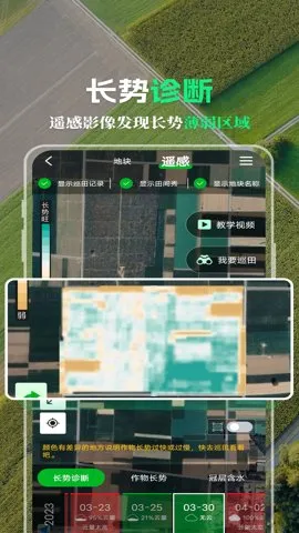 MAP智农2025官方正版截图