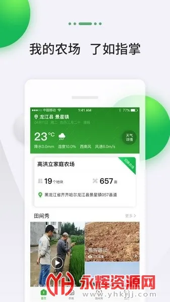 MAP智农2025官方正版