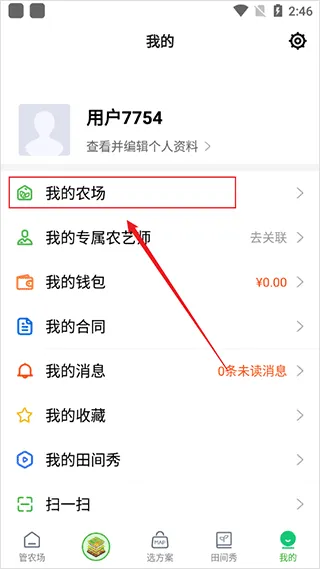 MAP智农2025官方正版