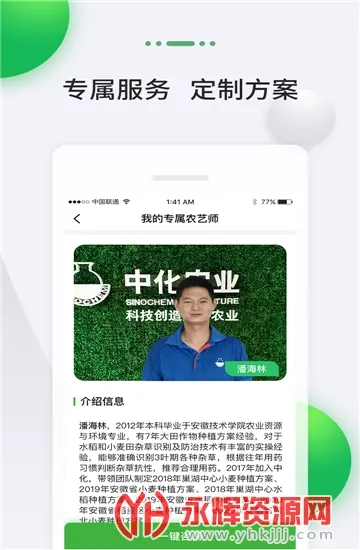 MAP智农2025官方正版截图